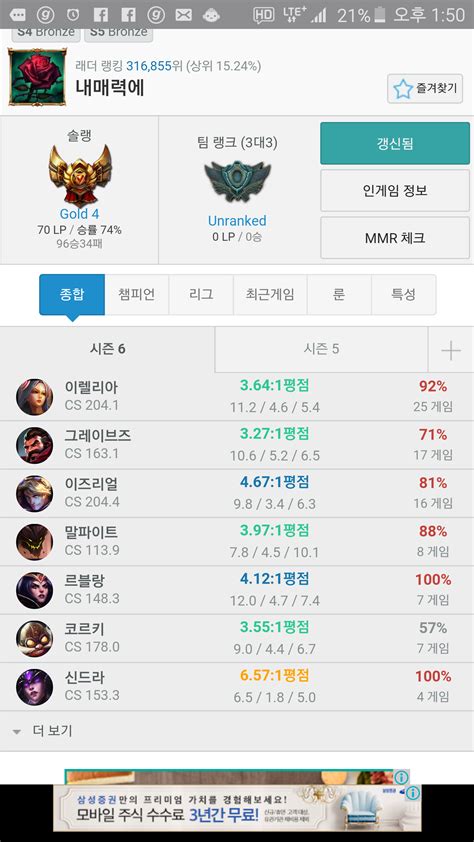 리그오브레전드 인벤 골드구간 헬퍼 ㅅㅂㅅㄲ 조심 Lol 사건 사고 게시판