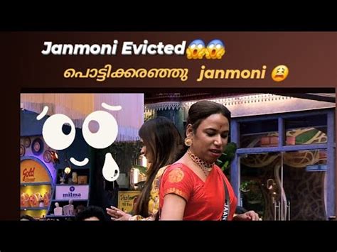 janmoni evicted janmoni jinjan combo