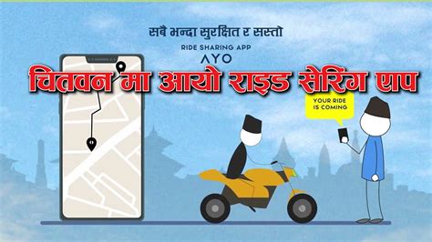 Nepali Ride Sharing App Ayo Youtube