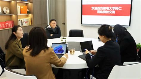 我校校友工作办公室赴陕西师范大学校友总会调研交流 西邮新闻网