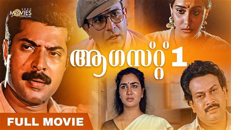 August Malayalam Full Movie Mammootty Sukumaran Malayalam Full