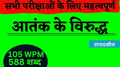 Wpm Shorthand Dictation Sampadkiya Dictation Wpm From