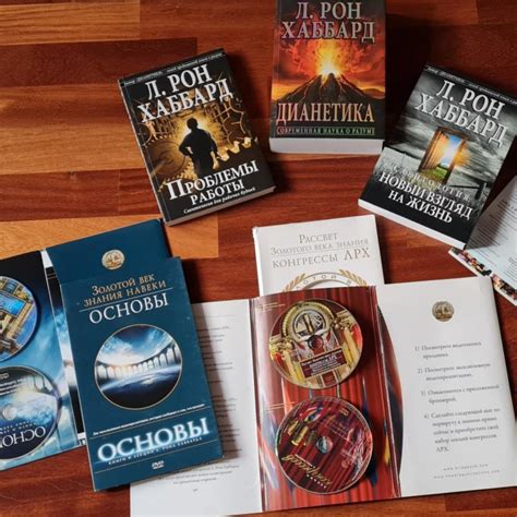 Книги и диски Саентология Л.Рон Хаббард – купить в Москве, цена 4 500 ...