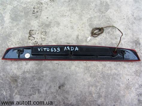 Autott|Стоп задний верхний на Mercedes Vito 639. Цена 25$, купить Стоп ...