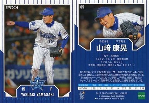 駿河屋 05 レギュラーカード ： 山﨑康晃指差し全身（スポーツ）