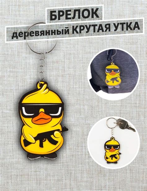 Создать мем "брелки для ключей, аниме брелки, брелок на ключи аниме ...