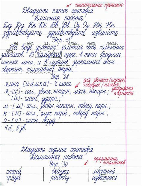 По школьным ступенькам 4 класс: Памятки