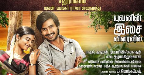 Idam Porul Eval Movie Poster