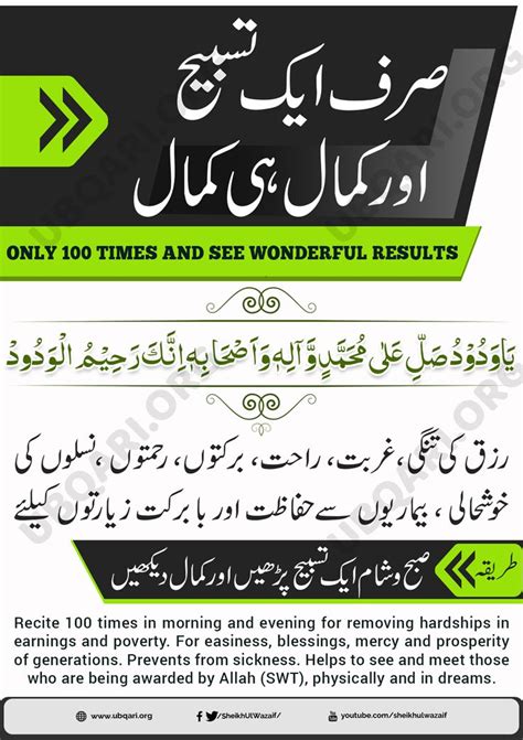 Pin On Ubqari Wazaif For Hajat