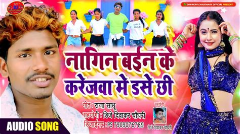 Hit Song 2021 ka bansidhar Chaudhary नगन बइन क करजव म डस छ