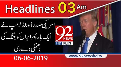 News Headlines Am June Newshd Youtube