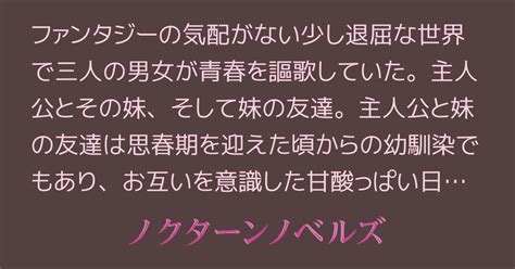 初々しい絆は煉獄で灼かれて ～ 妹と俺と妹の友達、仲良し三人で異世界に転移したら大切に関係を築いていた妹の友達が寝取られて精神崩壊した。でも