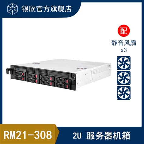 银欣silverstone 机架式服务器工作站机箱rm21 308sata 机箱