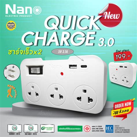 Nano Pocket ปลั๊กอะแดปเตอร์เต้ารับ 3 ช่อง เต้าเสียบ 2 ขา Usb Quick