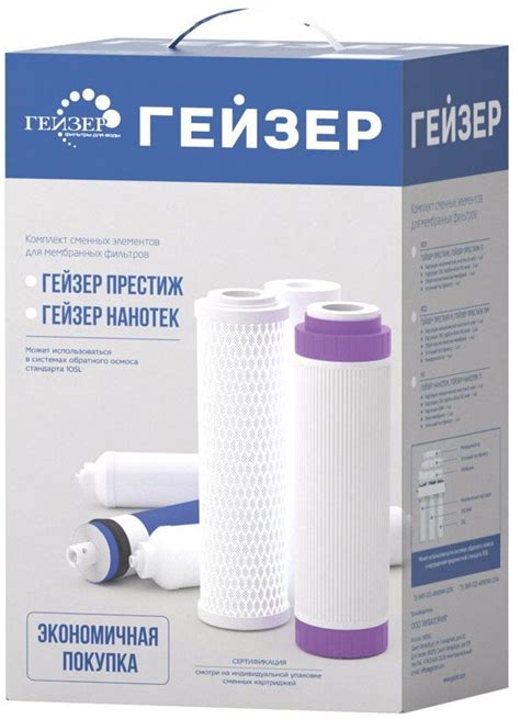 Фильтры для воды Гейзер Аллегро — купить по низкой цене на Яндекс Маркете