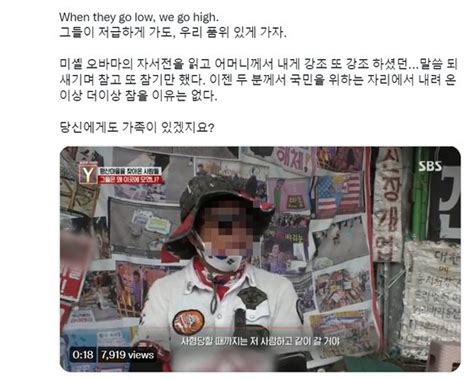 문 전 대통령 딸 다혜 씨 사저 앞 시위에 더는 참을 이유 없다 네이트 뉴스