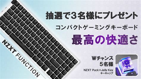 妖怪ウォッチ大好き on Twitter RT NZXTJapan 小型で 使いやすくて カッコいい キーボードが当たる NZXT