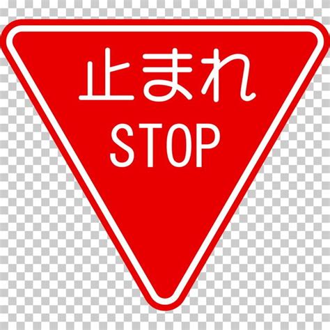 交通標識】一時停止stopの 規制標識【イラスト】ill Tsi330 A