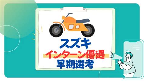 【26卒】マツダのインターン優遇と早期選考！倍率も調べた 就活の名人マガジン