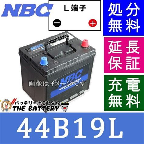 44B19L バッテリー 車 カーバッテリー 互換 28B19L 34B19L 38B19L 40B19L 42B19L(日本規格)｜売買され ...