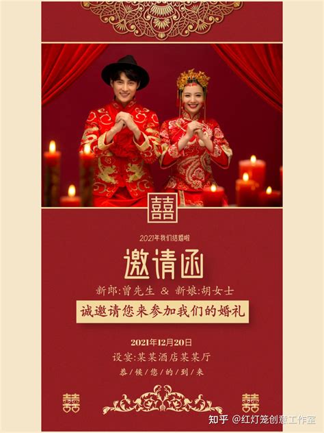 结婚电子版请柬攻略，有心意有创意，结婚必备！ 知乎