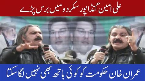 Ali Amin Gandapur Complete Speech In Skardu Jalsa 4 October 2019