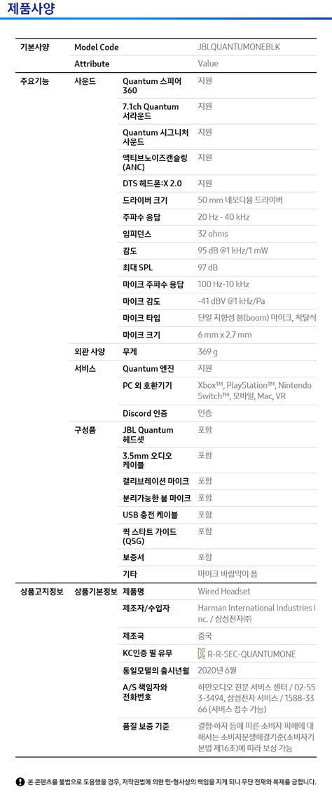 JBL(제이비엘) 삼성공식파트너 JBL QUANTUM ONE 유선 게이밍 헤드셋 | S.I.VILLAGE (에스아이빌리지)