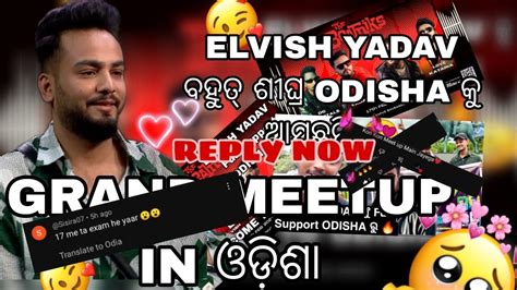 🔥elvish Yadav Grand Meet Up In Odisha But Exam Problem