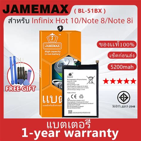 Jamemax Infinix Hot Note Note I Bl Bx