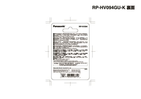Инструкция наушников Panasonic RP-HV094GU-K - Инструкции по ...