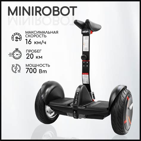 Сигвей GT MiniRobot 10.5, черный - купить по выгодной цене в интернет ...