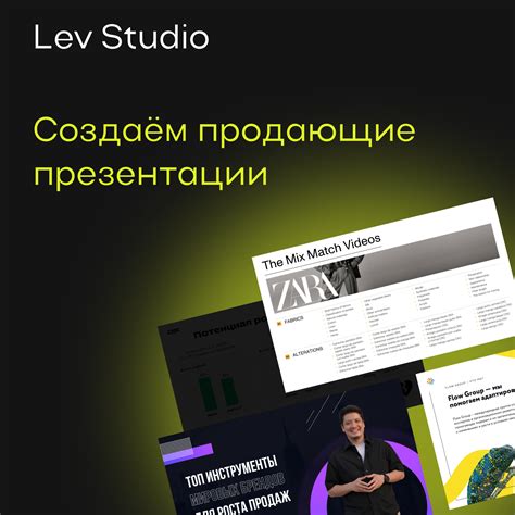 Создаём продающие презентации