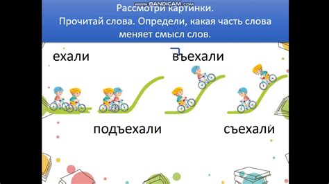 Русский язык, 2 класс, урок 58 - YouTube