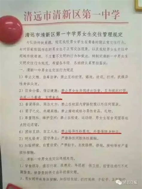 禁留長髮，禁談戀愛等束縛你的「最嚴校規「都是你未來飛翔的翅膀 每日頭條