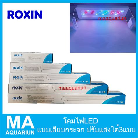 โคมไฟตปลา Roxin LED GX A400 ไฟตปลา ไฟไมนำ สำหรบต 40 50cm