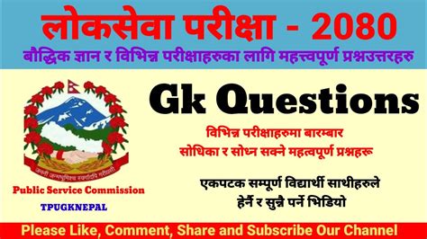 Gk Questions And Answers In Nepali Loksewa Tayari In Nepal New Gk