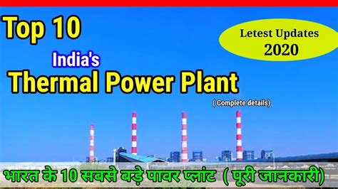 The Top 10 Biggest Thermal Power Plants In India Youtube