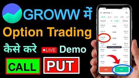 Groww App Se Option Trading Kaise Kare Groww App Kaise Kare Groww