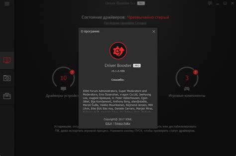 Driver Booster Pro скачать бесплатно для windows