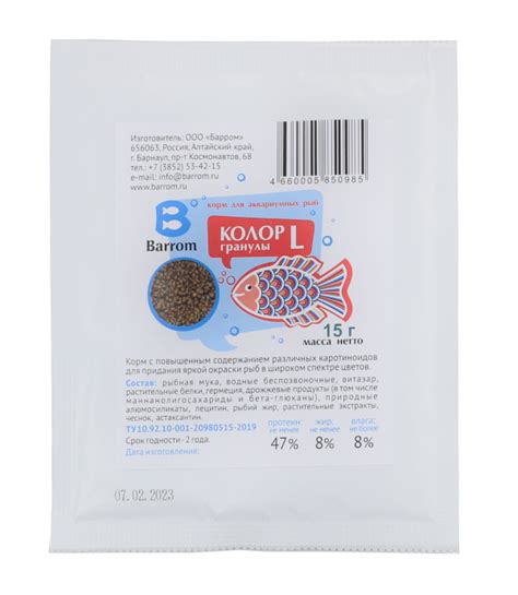 Купить Гранулы DUO L - сухой универсальный корм для рыбок - опт и ...