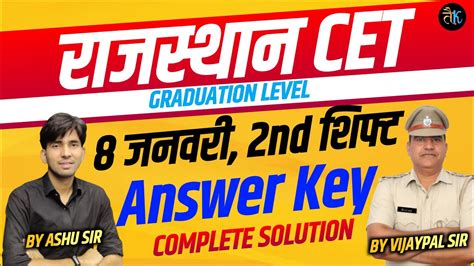 Cet Answer Key Graduation Level Rajasthan Cet Exam 2023 8 January