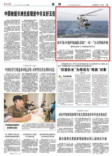 「一對一」護航！海軍第35批護航編隊順利完成第1319批船舶護航任務 每日頭條