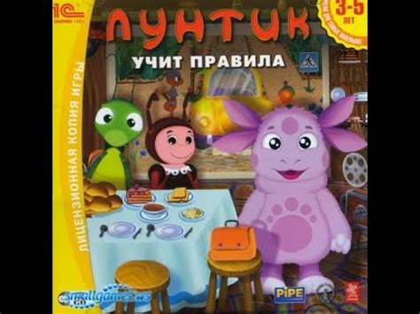 Прохождение Игры. Лунтик Учит Правила. Мультик Игра. Компиляция. Игры ...