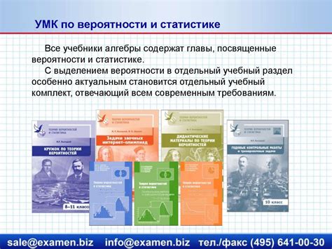 Отклонения вероятность и статистика 8 класс