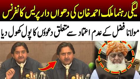 Pmln Leader Malik Ahmad Khan Press Conference On Maulana S Allegations