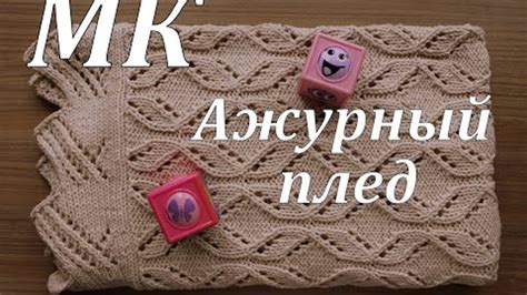 Вязание спицами_МК Ажурный детский плед_Ян арт джинс плюс