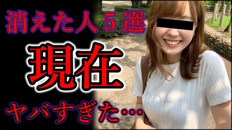 【ゆっくり解説】突然消えたyoutuber5選！現在と末路がヤバすぎる Square Sunglasses Women Square