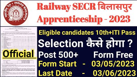 Railway Apprentice Secr Bilaspur Vacancy Out Apprentice Cut Off