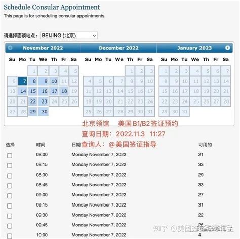 2022年11月3日国内各领馆美国签证预约最新情况。附详图！ 知乎