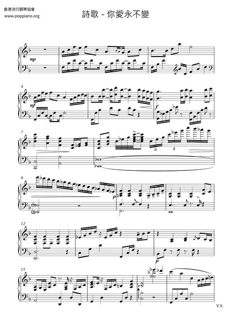 ★ 你愛永不變 Sheet Music Piano Score Free Pdf Download Hk Pop Piano Academy